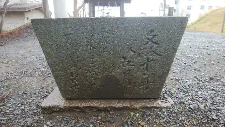 釧路一之宮 厳島神社の手水舎