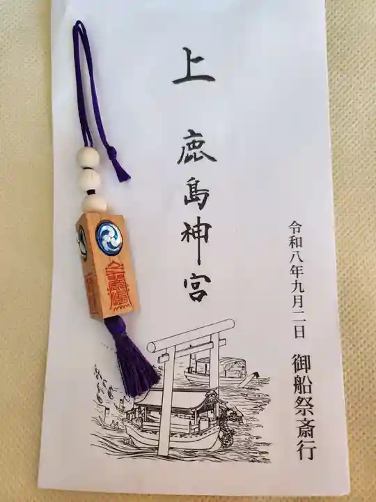 鹿島神宮(茨城県)