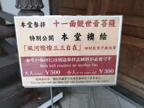 宝厳院(京都府)