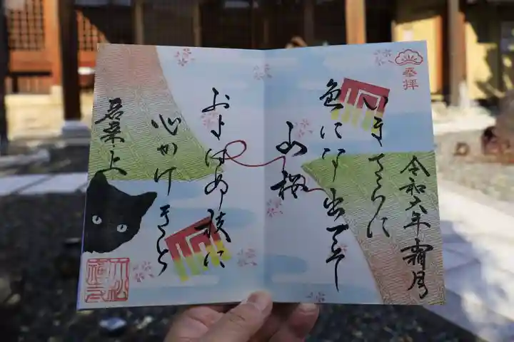 大松禅寺の御朱印