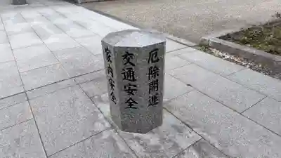 丹後一ノ宮 元伊勢 籠神社(京都府)