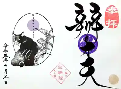 今月は「はちわれとイタドリ」。
ネコやイヌの顔の模様が鼻筋を境に左右に分かれているのを「はちわれ」って言うんですね。知りませんでした😅
末広がりの八で縁起がいいらしい。
イタドリは、傷薬として痛みを取るのに使われた一年草の野草。