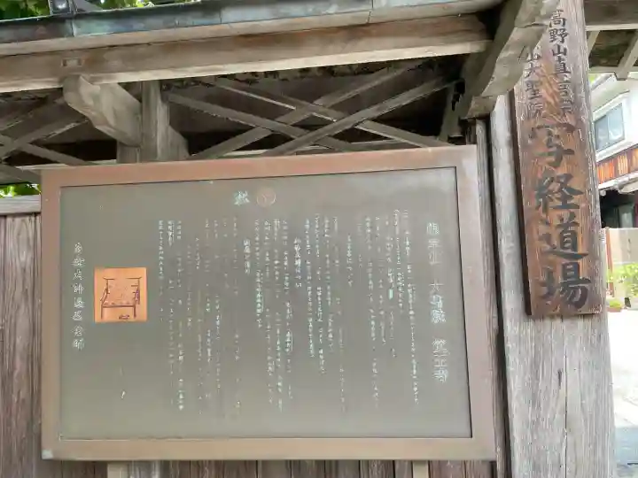 根岸山大聖院覺王寺(神奈川県)