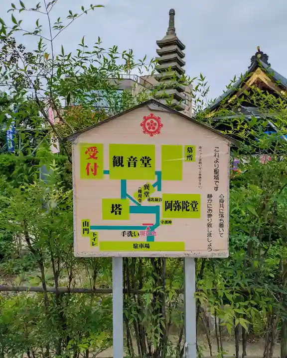 間々観音(龍音寺)(愛知県)