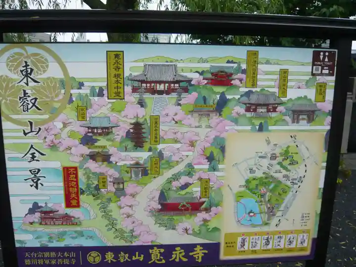 寛永寺不忍池弁天堂(東京都)
