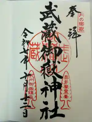 武蔵御嶽神社(東京都)