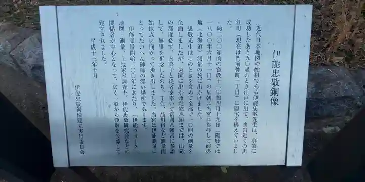 富岡八幡宮の歴史