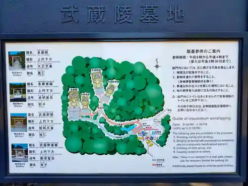 武蔵陵墓地(東京都)