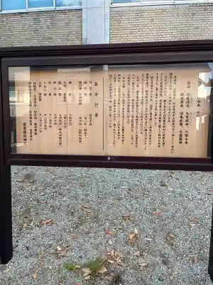 歌懸稲荷神社(山形県)