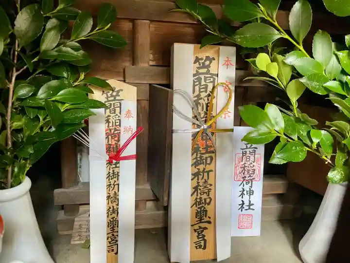 笠間稲荷神社の{uncategorized: "未分類", other: "その他", undefined: "問題あり", building: "その他建物", grave: "お墓", sacred_gate: "鳥居", guardian: "狛犬", statue: "像", buddha: "仏像", history: "歴史", nature: "自然", garden: "庭園", animal: "動物", pagoda: "塔", temizu: "手水舎", mountain_gate: "山門・神門", sanctuary: "本殿・本堂", subordinate: "末社・摂社", art: "芸術", scenery: "景色", jizo: "地蔵", ema: "絵馬", goshuin: "御朱印", omikuji: "おみくじ", items: "授与品その他", amulet: "お守り", goshuincho: "御朱印帳", eats: "食事", festival: "お祭り", votive_dance: "神楽", shichigosan: "七五三参", wedding: "結婚式", experience: "体験その他", initially: "初詣", around: "周辺", anti_infection: "感染症対策"}
