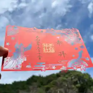 手力雄神社(岐阜県)(2023年09月14日(木) 12時06分06秒投稿)