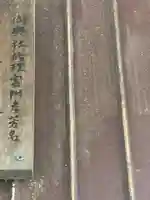 御輿社のその他建物