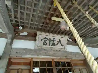 小田八幡宮(青森県)
