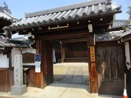 蓮妙寺の山門