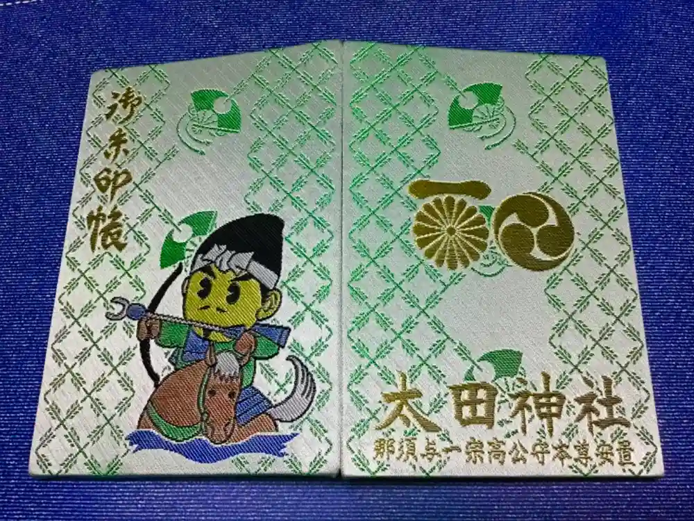太田神社の御朱印帳