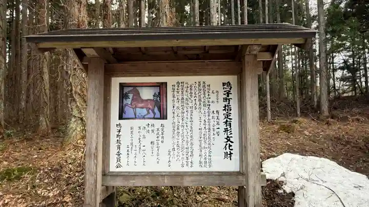 荒雄川神社(宮城県)