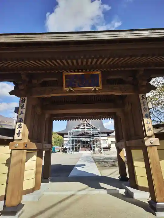 西勝寺(福島県)