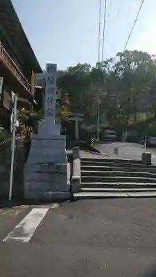 四條畷神社のその他建物