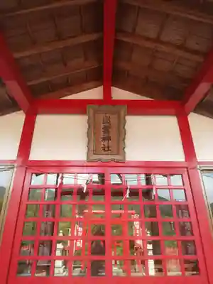 出雲神社の本殿・本堂