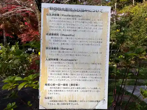 長学寺(群馬県)