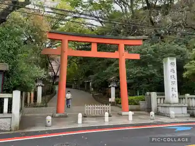稲毛浅間神社の{uncategorized: "未分類", other: "その他", undefined: "問題あり", building: "その他建物", grave: "お墓", sacred_gate: "鳥居", guardian: "狛犬", statue: "像", buddha: "仏像", history: "歴史", nature: "自然", garden: "庭園", animal: "動物", pagoda: "塔", temizu: "手水舎", mountain_gate: "山門・神門", sanctuary: "本殿・本堂", subordinate: "末社・摂社", art: "芸術", scenery: "景色", jizo: "地蔵", ema: "絵馬", goshuin: "御朱印", omikuji: "おみくじ", items: "授与品その他", amulet: "お守り", goshuincho: "御朱印帳", eats: "食事", festival: "お祭り", votive_dance: "神楽", shichigosan: "七五三参", wedding: "結婚式", experience: "体験その他", initially: "初詣", around: "周辺", anti_infection: "感染症対策"}