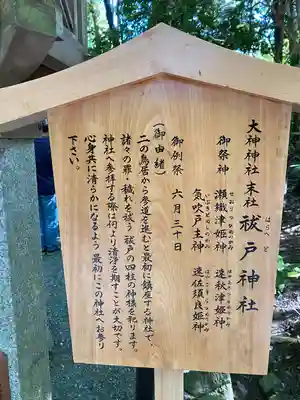 大神神社(奈良県)