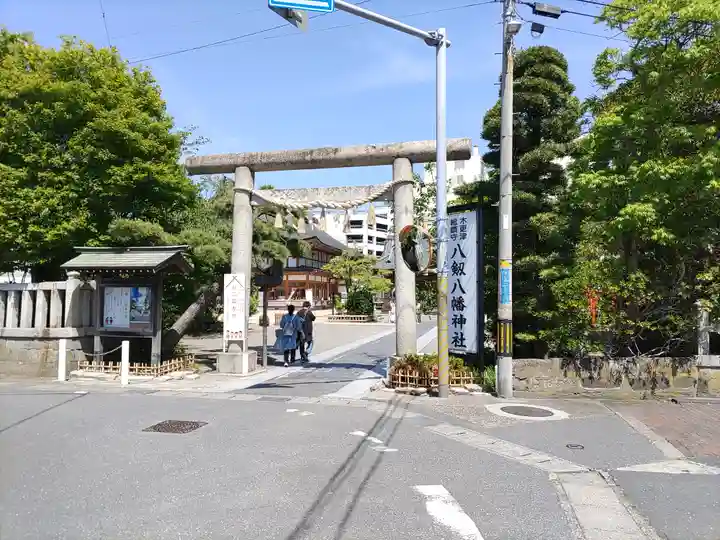 八剱八幡神社(千葉県)