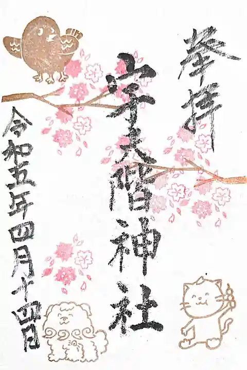 宇夫階神社(香川県)