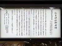 住吉神社(愛知県)