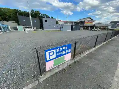 龍宮神社(滋賀県)