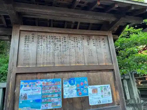 堤治神社の歴史