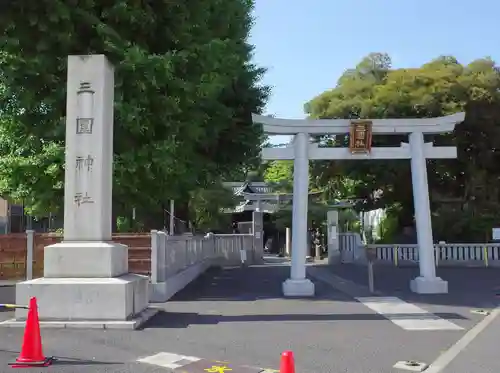 三囲神社のその他建物