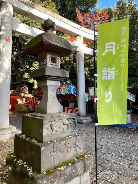 武蔵野八幡宮(東京都)