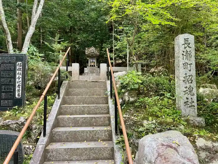 長瀞町招魂社(埼玉県)