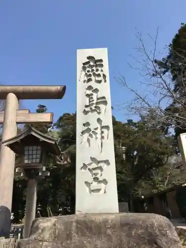 鹿島神宮の建物その他