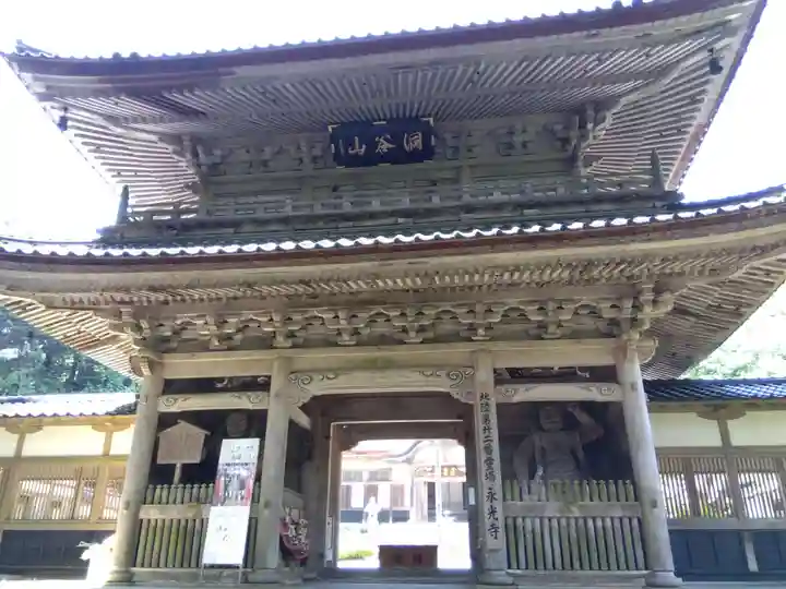 永光寺(石川県)