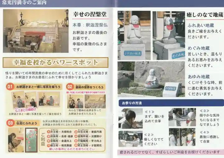 常光円満寺の体験その他