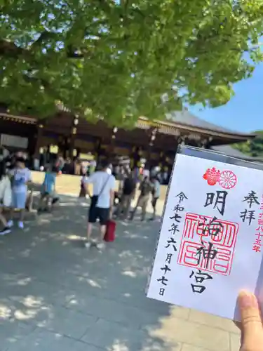 明治神宮の御朱印