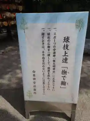 白峯神宮のその他建物