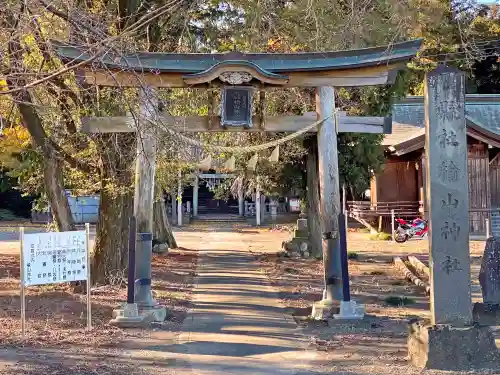 楡山神社の鳥居