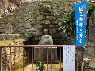 金剛宝寺（紀三井寺）のその他建物