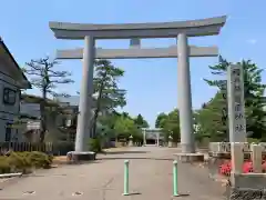 福井県護国神社の鳥居