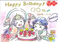 若宮神明社の御朱印