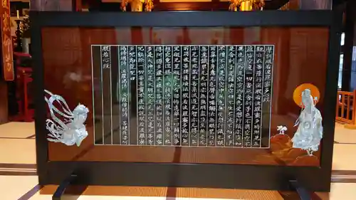 西福寺(新潟県)