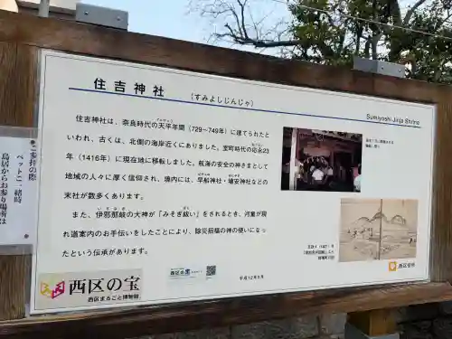 姪浜住吉神社の{uncategorized: "未分類", other: "その他", undefined: "問題あり", building: "その他建物", grave: "お墓", sacred_gate: "鳥居", guardian: "狛犬", statue: "像", buddha: "仏像", history: "歴史", nature: "自然", garden: "庭園", animal: "動物", pagoda: "塔", temizu: "手水舎", mountain_gate: "山門・神門", sanctuary: "本殿・本堂", subordinate: "末社・摂社", art: "芸術", scenery: "景色", jizo: "地蔵", ema: "絵馬", goshuin: "御朱印", omikuji: "おみくじ", items: "授与品その他", amulet: "お守り", goshuincho: "御朱印帳", eats: "食事", festival: "お祭り", votive_dance: "神楽", shichigosan: "七五三参", wedding: "結婚式", experience: "体験その他", initially: "初詣", around: "周辺", anti_infection: "感染症対策"}