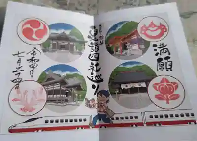 橘神社の御朱印