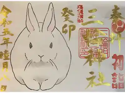 正月限定