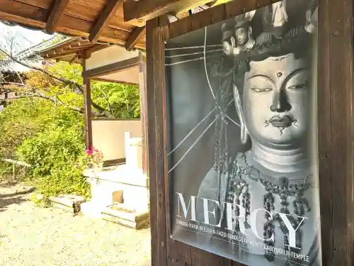 海龍王寺(奈良県)