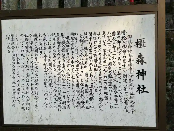 橿森神社の{uncategorized: "未分類", other: "その他", undefined: "問題あり", building: "その他建物", grave: "お墓", sacred_gate: "鳥居", guardian: "狛犬", statue: "像", buddha: "仏像", history: "歴史", nature: "自然", garden: "庭園", animal: "動物", pagoda: "塔", temizu: "手水舎", mountain_gate: "山門・神門", sanctuary: "本殿・本堂", subordinate: "末社・摂社", art: "芸術", scenery: "景色", jizo: "地蔵", ema: "絵馬", goshuin: "御朱印", omikuji: "おみくじ", items: "授与品その他", amulet: "お守り", goshuincho: "御朱印帳", eats: "食事", festival: "お祭り", votive_dance: "神楽", shichigosan: "七五三参", wedding: "結婚式", experience: "体験その他", initially: "初詣", around: "周辺", anti_infection: "感染症対策"}