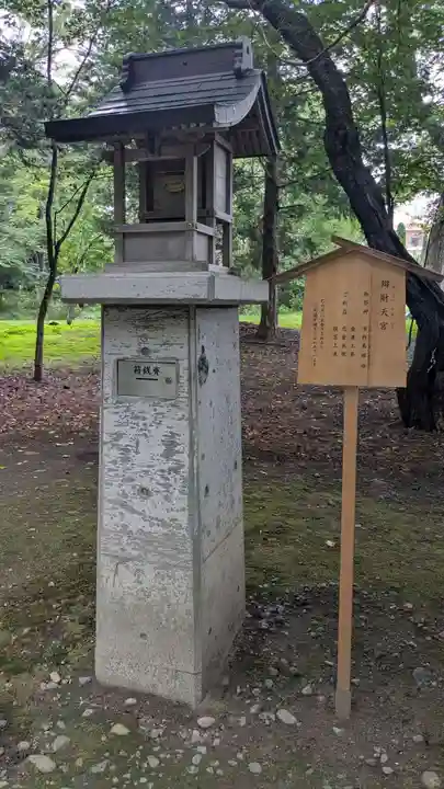 音更神社の末社・摂社